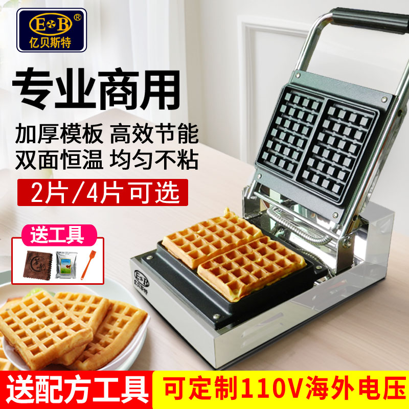 EBビリオンベストスクエアワッフルマシン業務用ワッフルマシン厚めワッフルオーブン電気クロワッサンワッフルマシン
