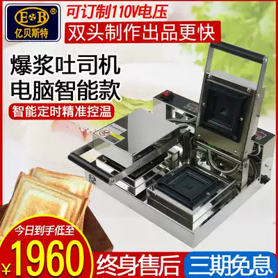 Yibest double-head hot pressing sandwich machine Commercial burst pulp toast machine Toast pocket bread hot pressing square charter machine