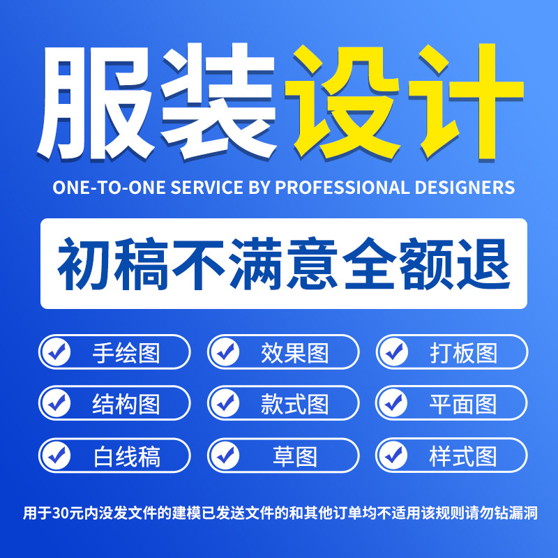 什么是最适合我设计需求的服装款式图代画服务？