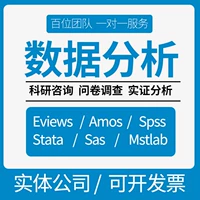 Spss 鏁 嗘 瀽 瀽 嶅姟 嶅姟 stata