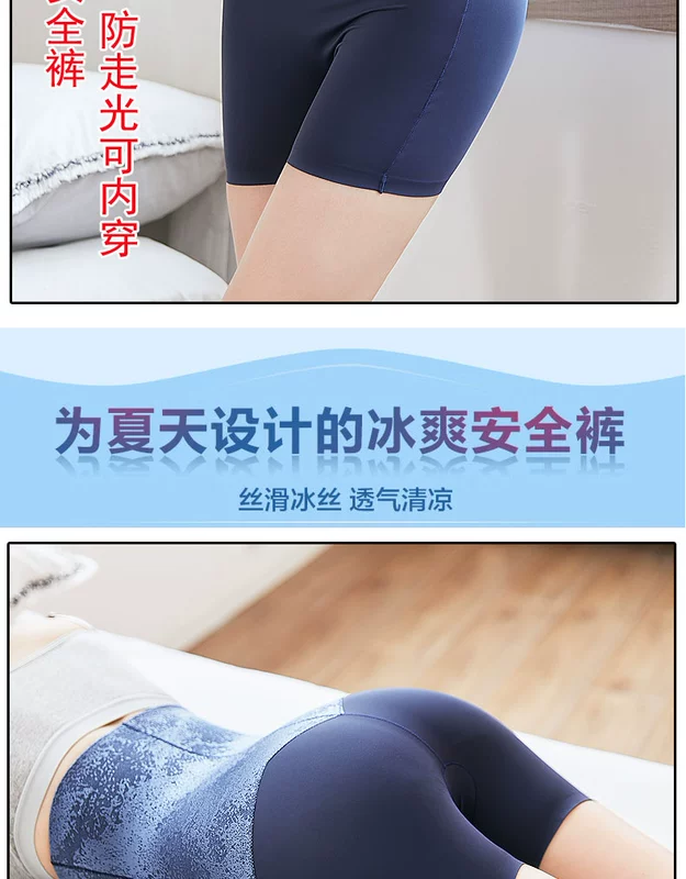 Tóm tắt eo cao bụng nâng cánh tay an toàn quần chống ánh sáng mùa hè nữ mỏng phần băng lụa lớn quần legging bảo hiểm quần short - Quần tây thường