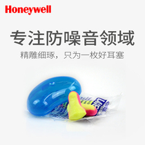 Honeywell ll1 anti-noise soundproof sleep anti-noise earbuds Study work foam earbuds for men and women