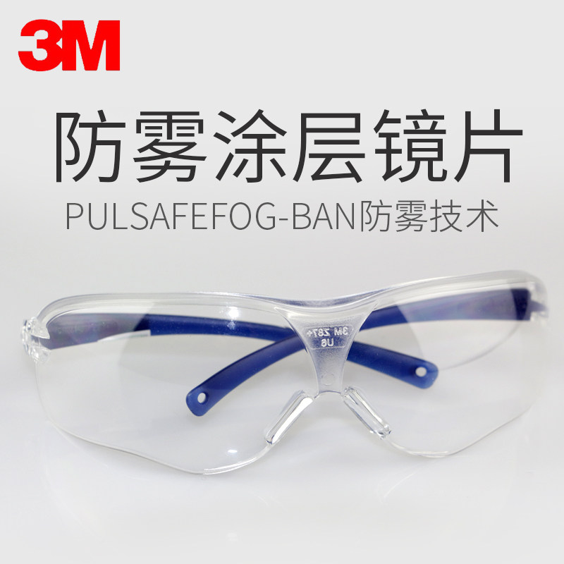 3m glasses 10434 protective mirror windproof sand dust polished male and female riding labor goggles