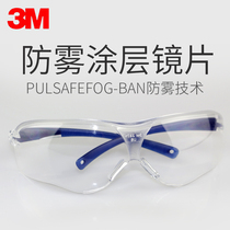 3m glasses 10434 protective goggles sand dust grinding men and women riding labor protection eyepieces