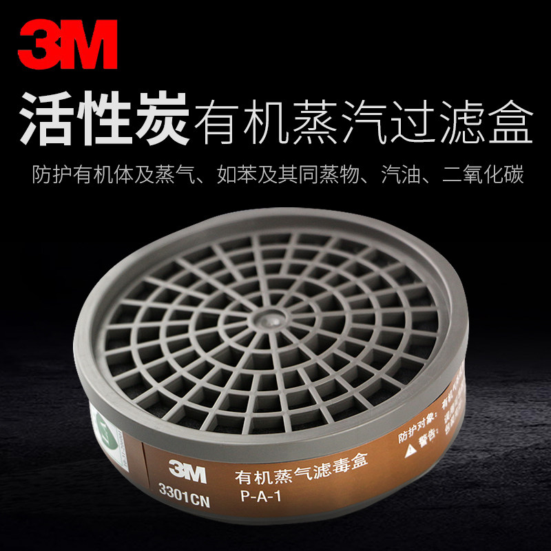 3m3301cn anti-organic vapor filter box is used with the main body of the protective mask