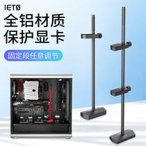 IETS graphics card bracket All aluminum alloy support frame Computer chassis Graphics card companion fixed jack vertical upright vertical bottom magnetic anti-bending vertical bracket Graphics card support frame