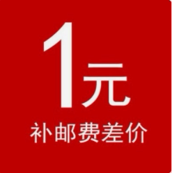 Postage supplement the price difference