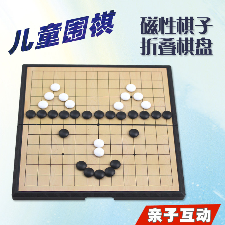 Go Suit Forerunner F-6 13-way Go Five Chess Magnetic Folding Suit Children