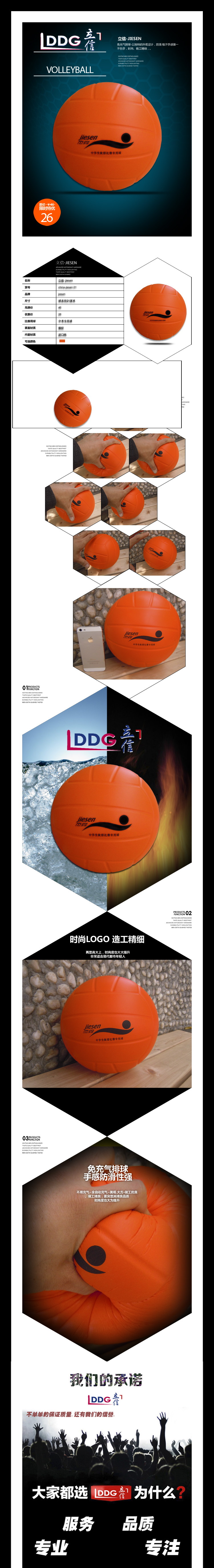 Ballon de volley - Ref 2010839 Image 6