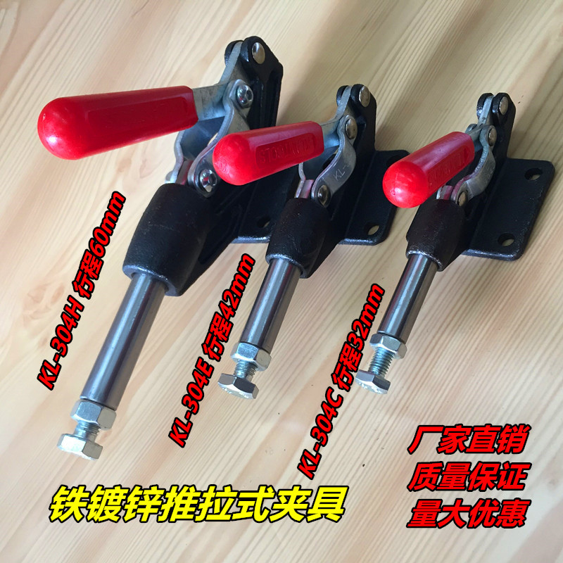 Quick fixture push-pull tool clamp welding clamp set 304C 304E 304H