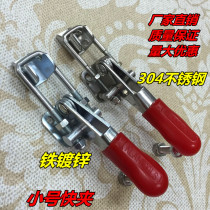 Fine stainless steel adjustable clamp lock buckle buckle clip box buckle door bolt clamp large handle 40323