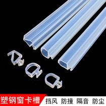 Door and window sealing strip plastic steel window O-shaped card slot type silicone strip casement window seam windproof window waterproof anti-mosquito and dustproof