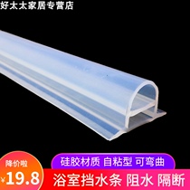 Bathroom water barrier silicone transparent waterproof strip toilet dry and wet separation water barrier strip washing machine toilet water barrier strip