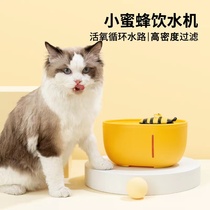 Little bee cat water dispenser automatic circulation filter mute live water pet feeding water bowl drinking water artifact cat
