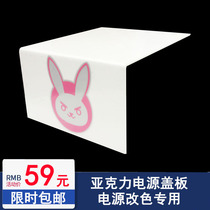 Power supply cover color change custom DVA white acrylic modified sticker rabbit pattern shell