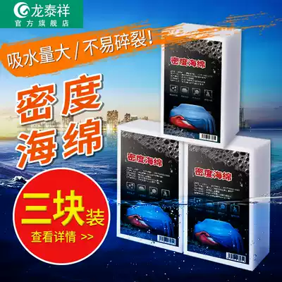 Car wash sponge Extra large block car wipe special absorbent sponge block Beauty supplies car wash artifact tool