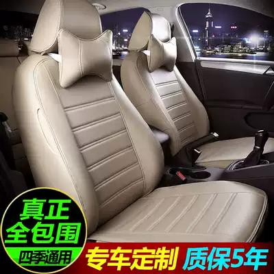 Car seat cover Special car special new all-surrounded cushion cover four seasons general leather custom seat cushion cover
