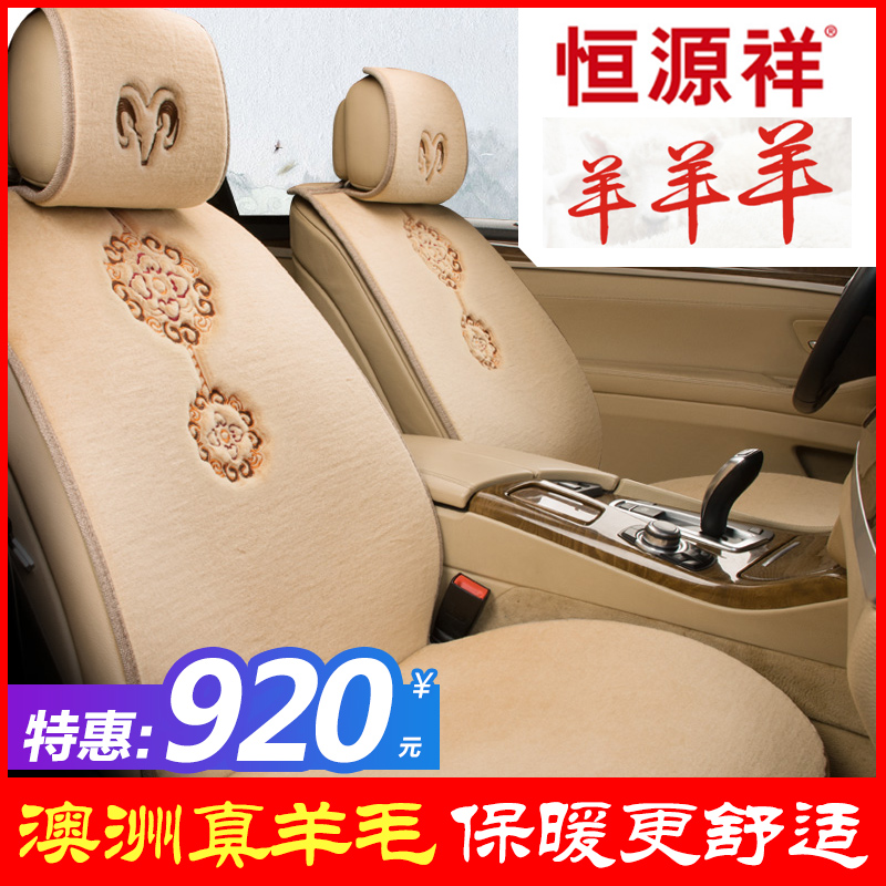 Pure wool car seat cushion 21 new ladies winter short plush cordless car mat warm wool mat universal seat cushion cover