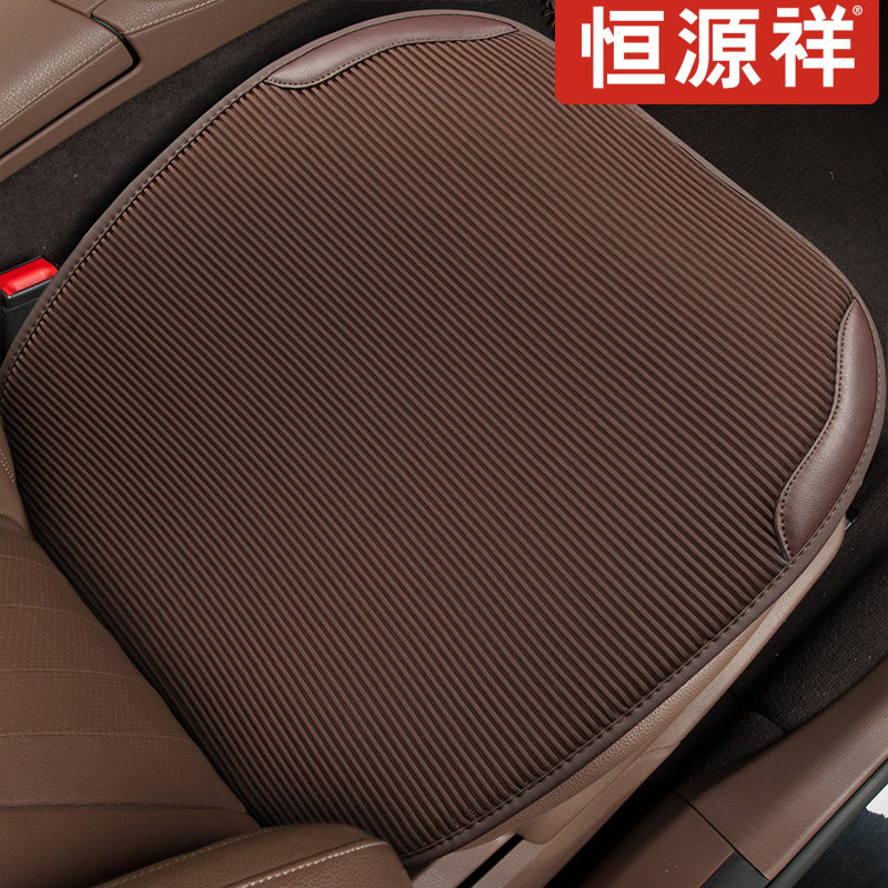 Hengyuanxiang car seat cushion single piece three-piece set of breathable ice wire free bundling 21 summer cool pad four seasons universal seat cushion