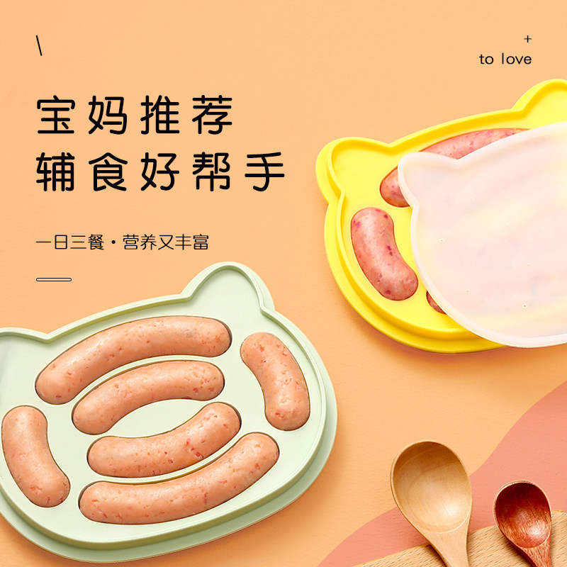 Sausage mold can be steamed high temperature steamed sausage steaming cake baking tools baby food supplement mold home children's silicone