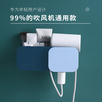 Hair Dryer rack wall-mounted toilet storage non-perforated air duct shelf toilet bathroom hair dryer bracket