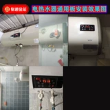 Итонг электрический водонагреватель 4DS Компьютерная плата аксессуары для хранения воды Универсальная плата управления Универсальная плата Материнская плата