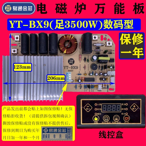 Электромагнитная материнская плата, модифицированные аксессуары, схема, 3500W