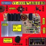 Электромагнитная материнская плата, модифицированные аксессуары, схема, 3500W