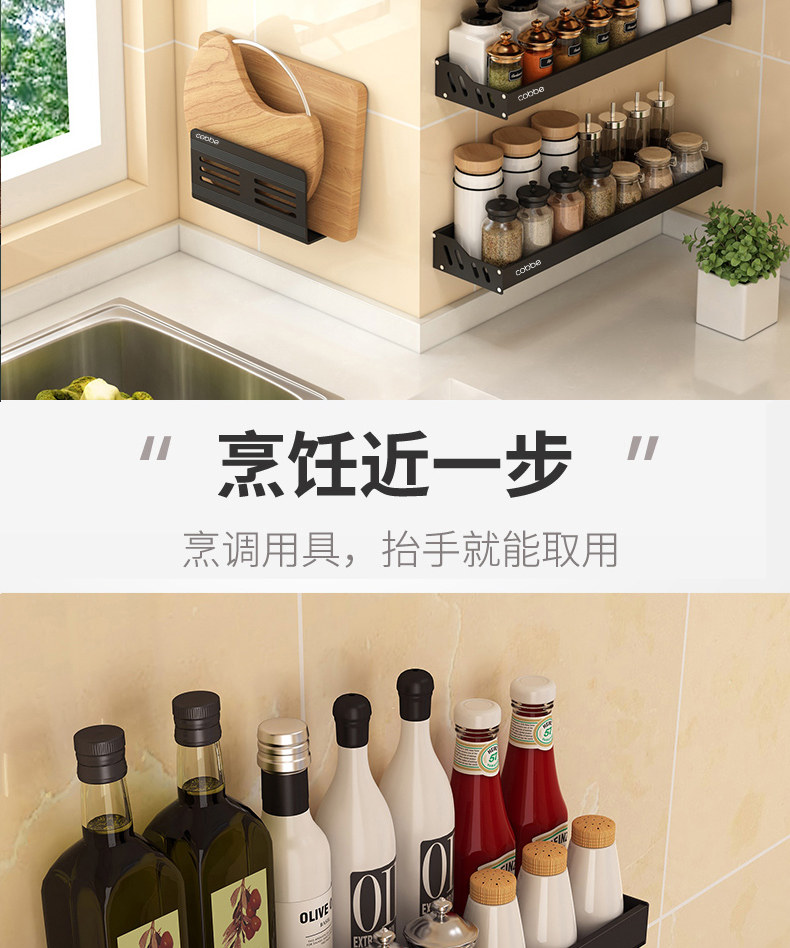卡贝 置物架壁挂调料架收纳架子 图4