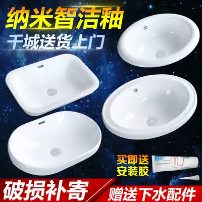Huida table Upper Basin semi-embedded washbasin oval table basin square basin wash basin basin basin Basin