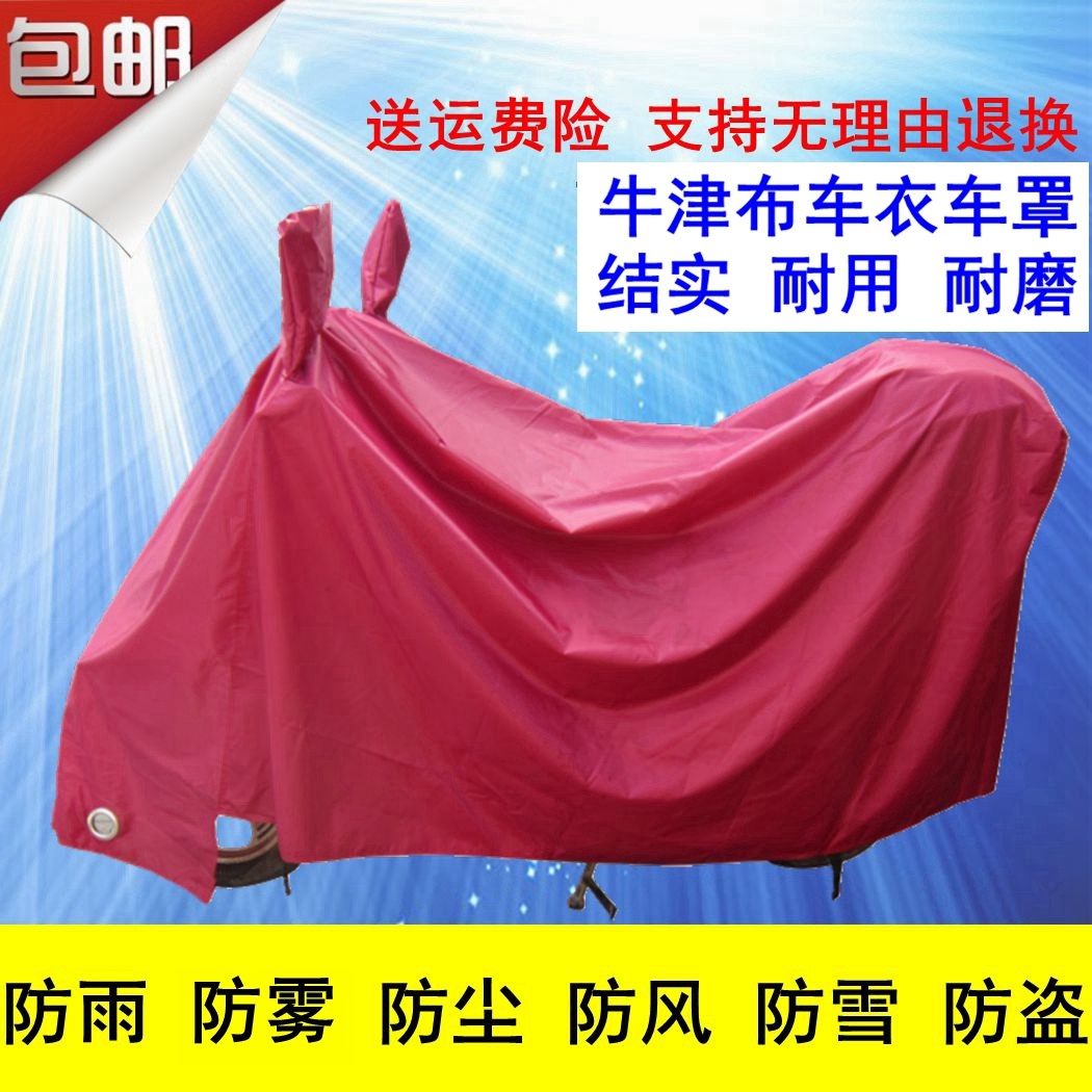 Pedal electric motorcycle jacket car cover battery car cover rain cover dust cloth sunscreen rain cover increase and thickness