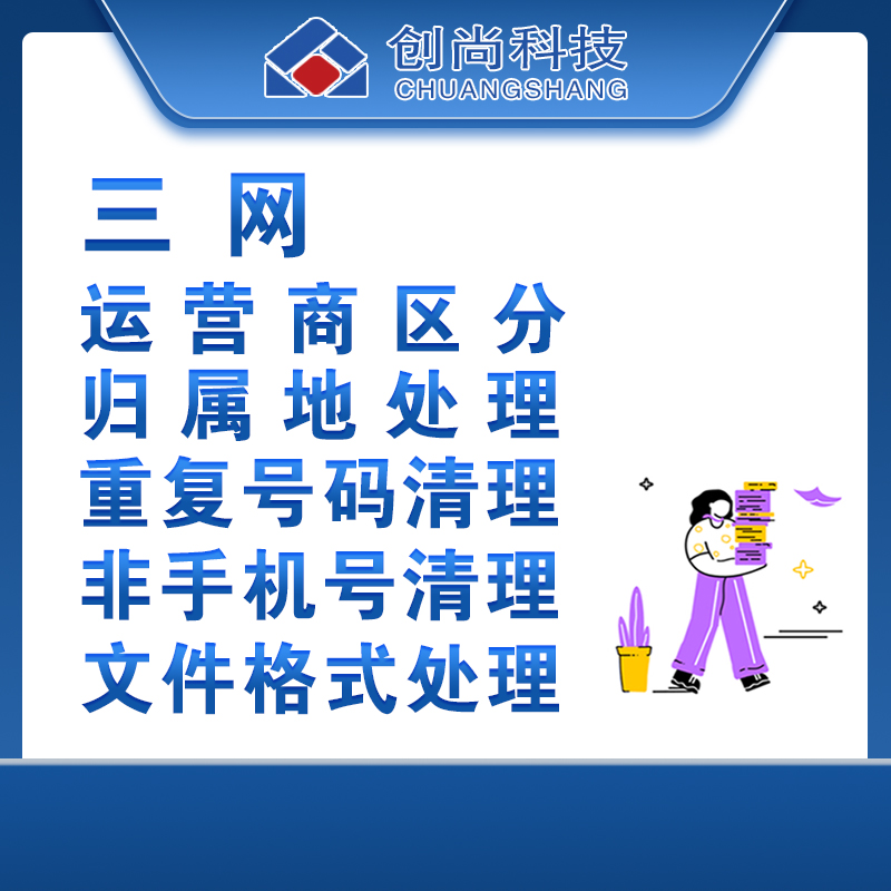 The three network operators distinguish the attribution processing format processing the number screening detection number-Taobao