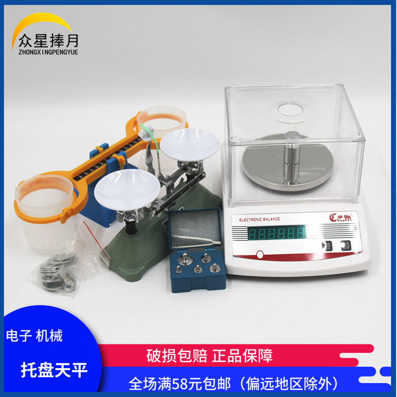 Nursery Machinery Simple Scales Small Electronic Jewels Called 100g200g500g1000g Middle School Physics Elementary School Science Chemistry Factory Home Experimental Equipment Teaching Instruments Teaching Aids