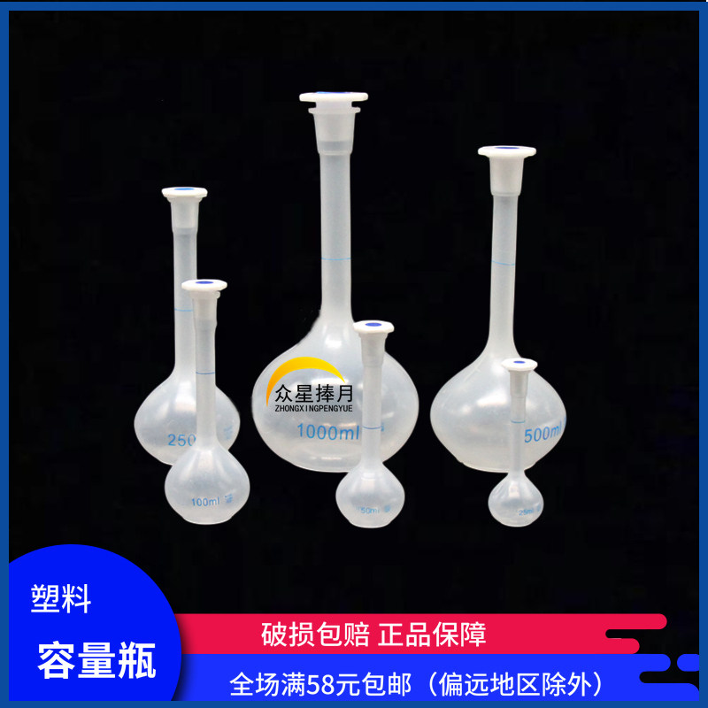 Plastic content bottle PP material 25ml50ml100ml250ml500ml1000ml high temperature resistant laboratory instrument equipment teaching aids