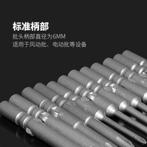 802 cross cleahead Beatle electric batch head magnetic high-strength electric drill Kons electric screwdriver batch head 6mm ph