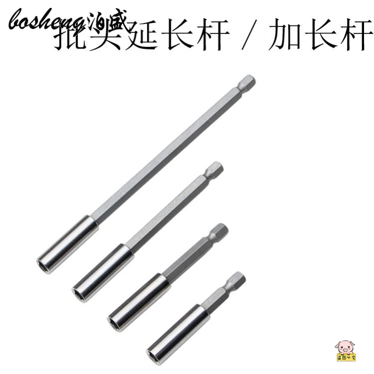 Inner hexagonal batch head lengthened head lengthened sleeve 1 4 Magnetic pneumatic screwdriver head extension rod