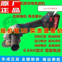 East Chengdu brushless 02-100E rechargeable angle mill lithium electric angle mill angle mill angle mill
