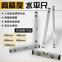 Aluminum Alloy Magnetic Mini Horizontal Ruler High Precision U Degree Furnishing Flat Water Scale Measuring Experience House Level Gauge Leaning vertical