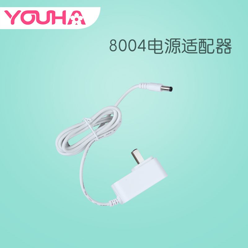 Youhe bilateral breast pump original power cord Charging cable Original accessories 8004 8005 charging cable power cord