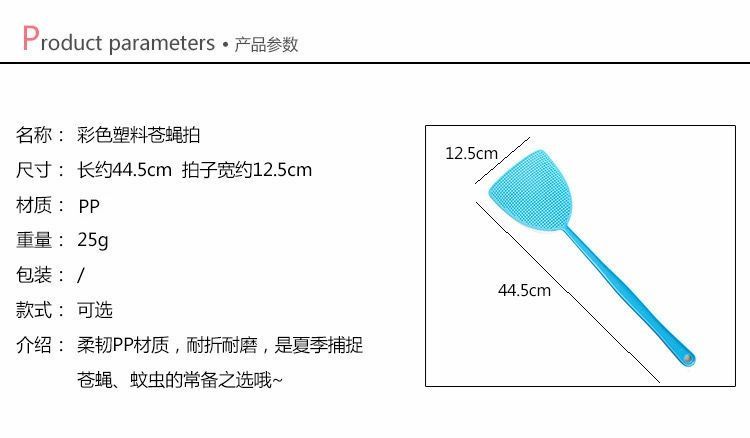 夏季塑料苍蝇拍手动大号家用长柄耐用灭苍蝇