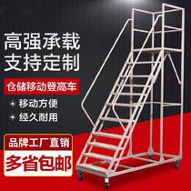 Mobile platform ascending truck unloading ladder stool factory stepped six-step platform stool store 2 meters 1 8m shopping mall