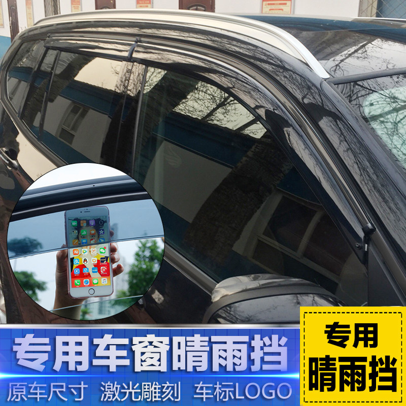 Nissan 21 new X-Trail Tuda special rain and rain cover Loulan Qashqai window rain eyebrow Jinke rain cover