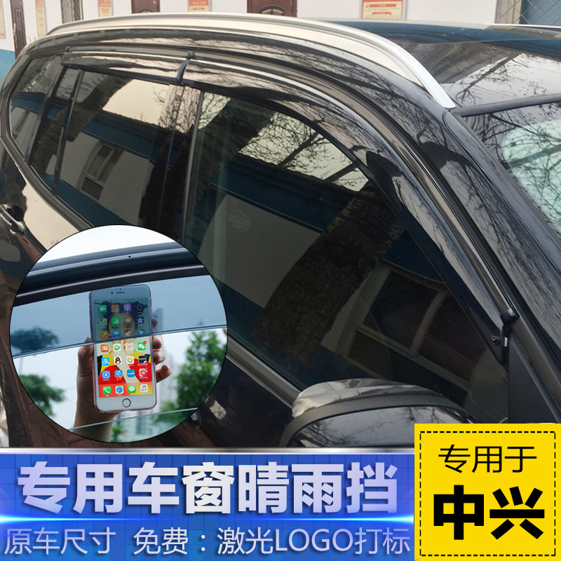 ZTE 21 large collar special rain and rain cover the main ZTE C3 Weihu G3 car rain cover ZTE GX3 rain cover