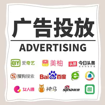Advertising small red book fun headlines baby tree mother Network fan pass information flow account promotion