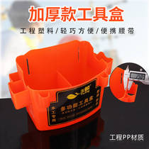 Multifunctional small tool box woodworking plastic nail box nail barrel running bag waist box nail pocket double grid portable hanging running bag