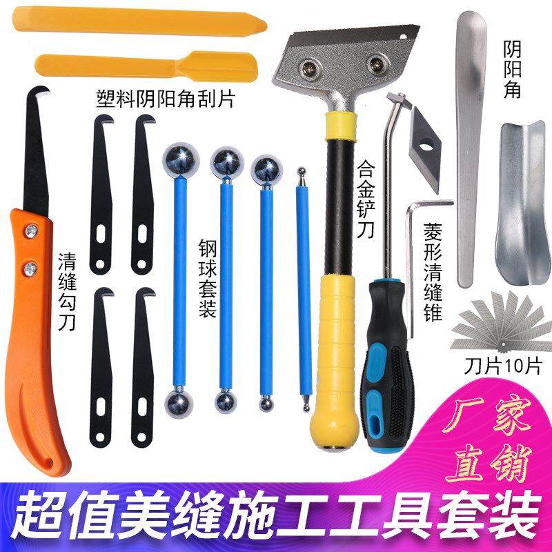 Beauty Stitch Tool Suit Cleaning Shovel Knife Clear Stitcher Press Stitch Ball Yin & Yang Angle Blade Full Beauty Stitcher Construction Tool