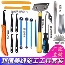 Beauty sewing tool set clean shovel Cutter Press seam ball Yin and Yang corner scraper full set of beauty sewing agent construction tools