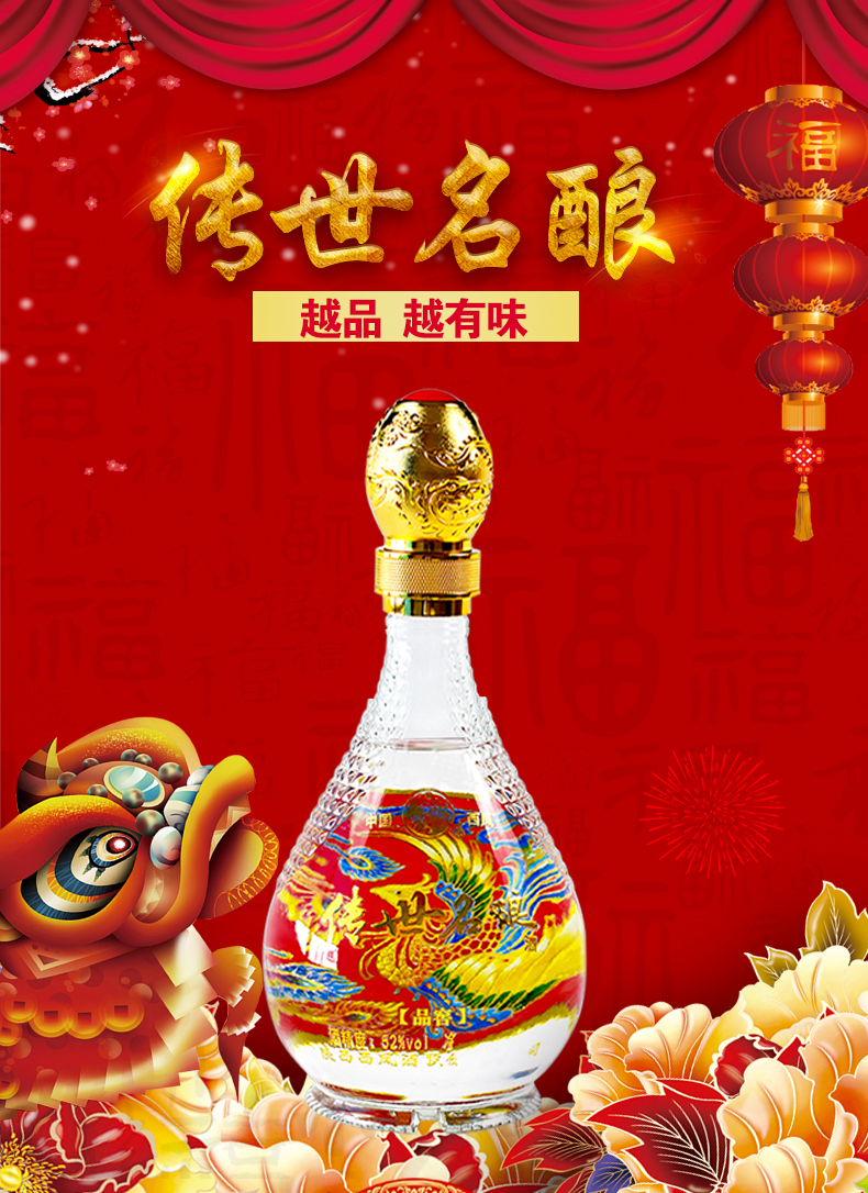 西凤酒 传世名酿品窖 52度浓香型 白酒 500ml*6瓶 图1