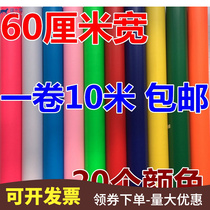Wardrobe moisture-proof wall surface can scrub self-adhesive paper wallpaper 10 m pure color 60 cm wide wall applid without dry adhesive paper