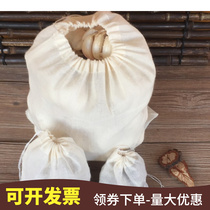 Single fit 20 * 26cm pure cotton cloth traditional Chinese medicine pantry bag tea bag filter bag halogen bag hot pot bag